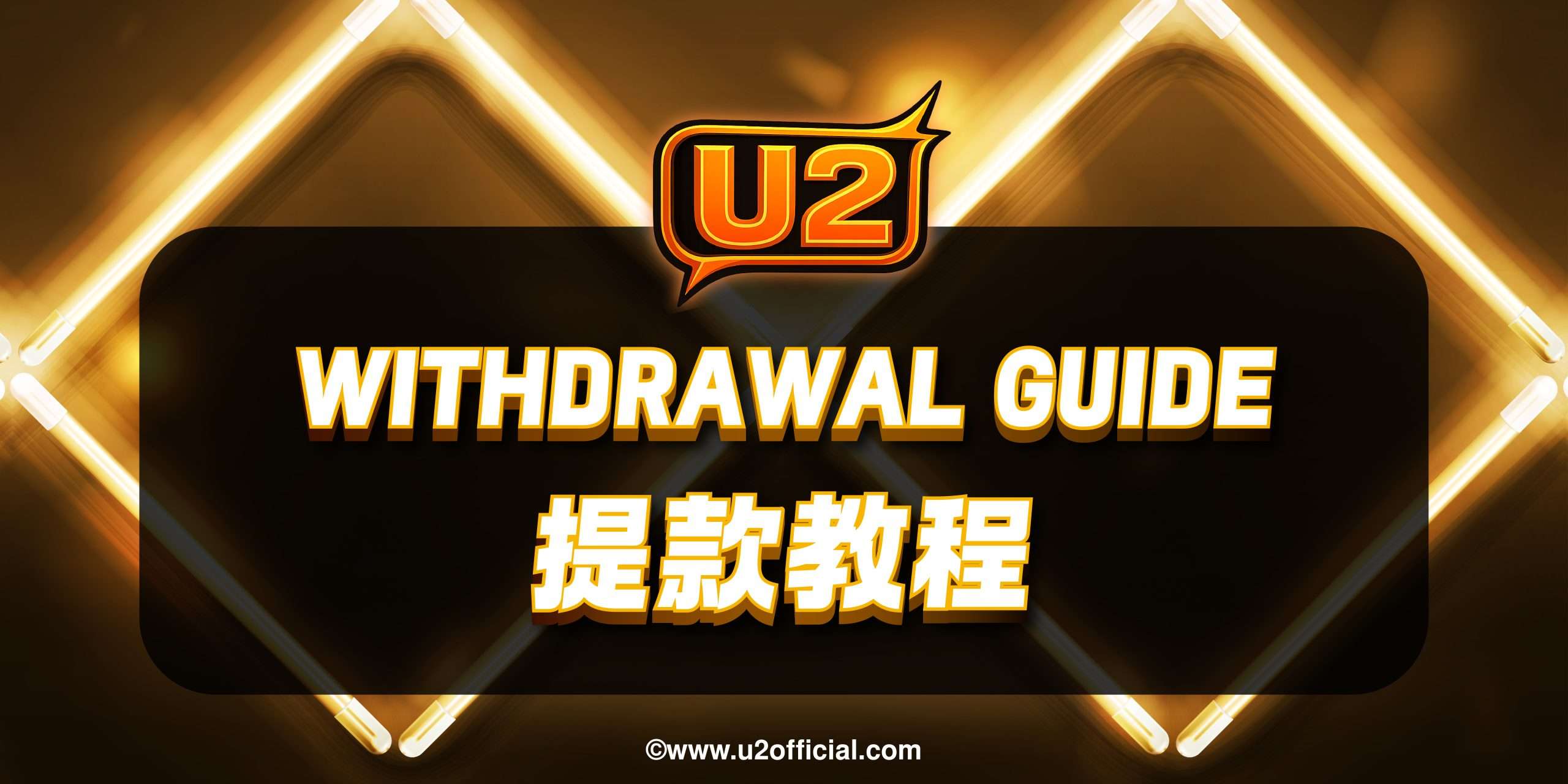U2 Malaysia withdrawal guide how to withdraw money online casino step by step secure payout tutorial