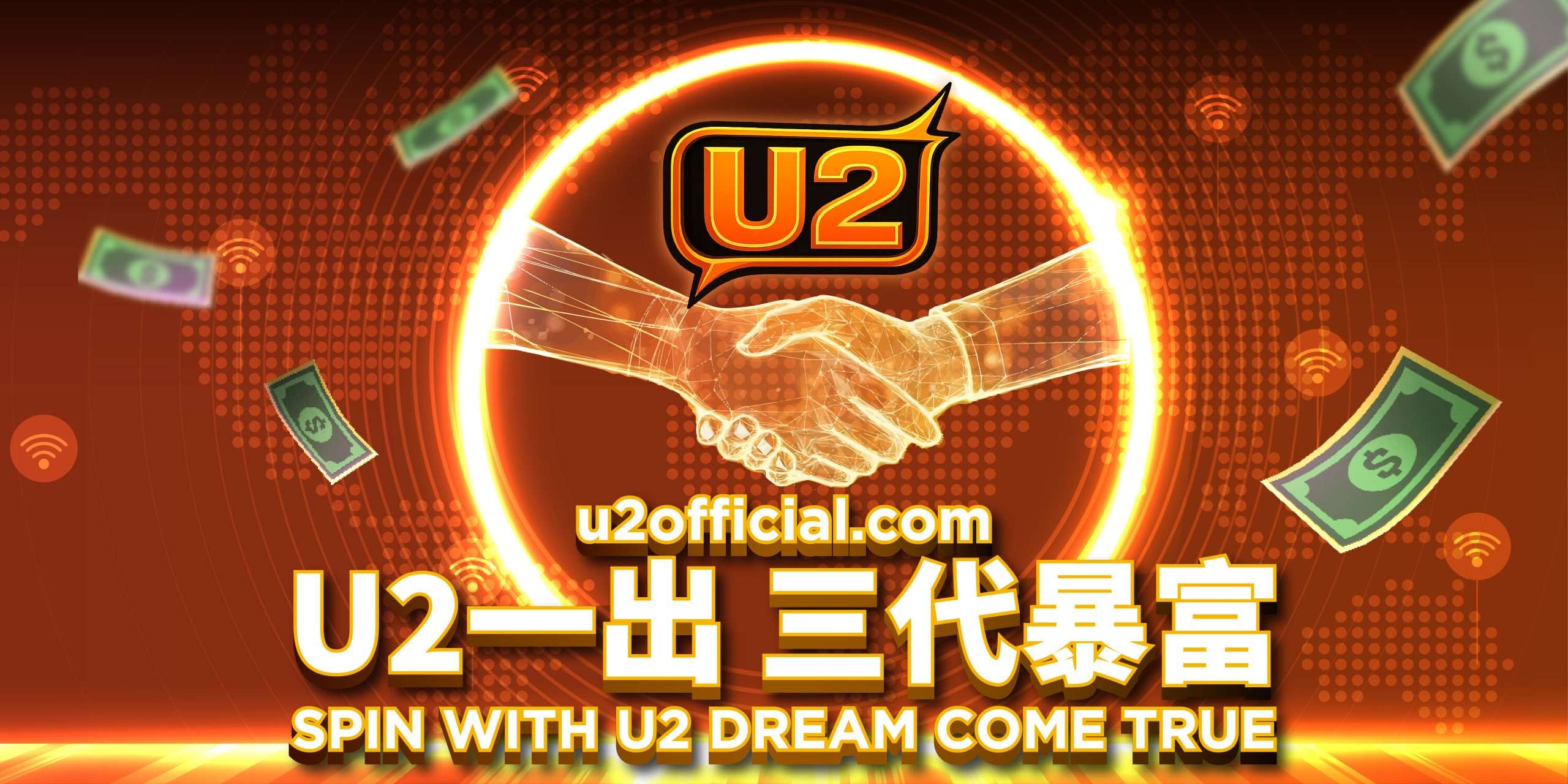 U2 Malaysia partnership affiliate program handshake earn money online gaming platform join U2 agent network